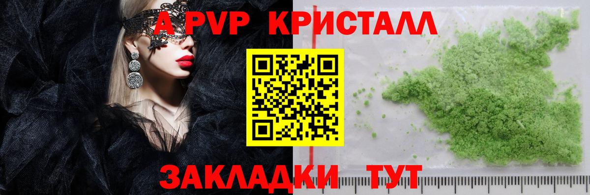 наркошоп  А ПВП VHQ  Нарткала  А ПВП мука  Вход с VPN  A PVP Crystall 