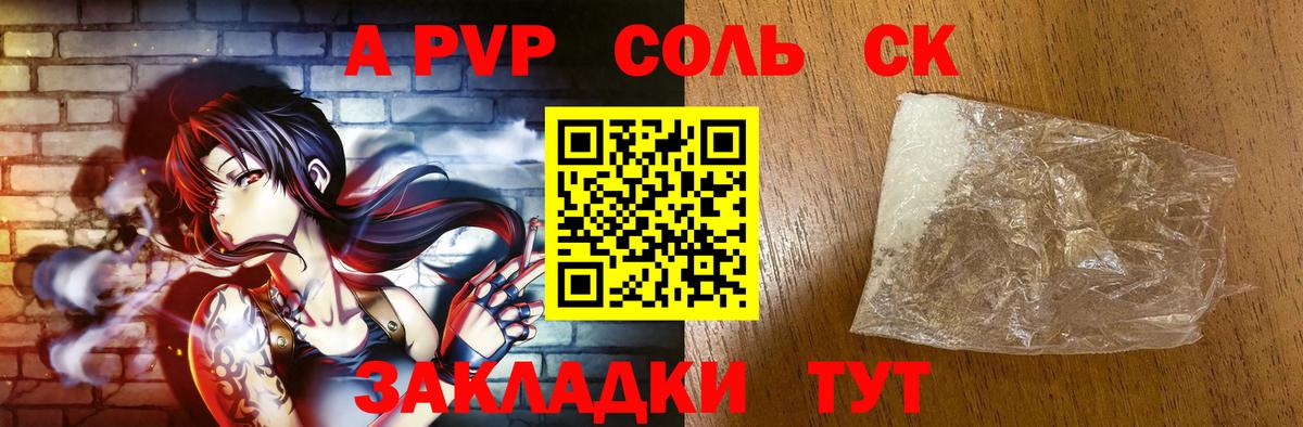 A PVP VHQ Нарткала