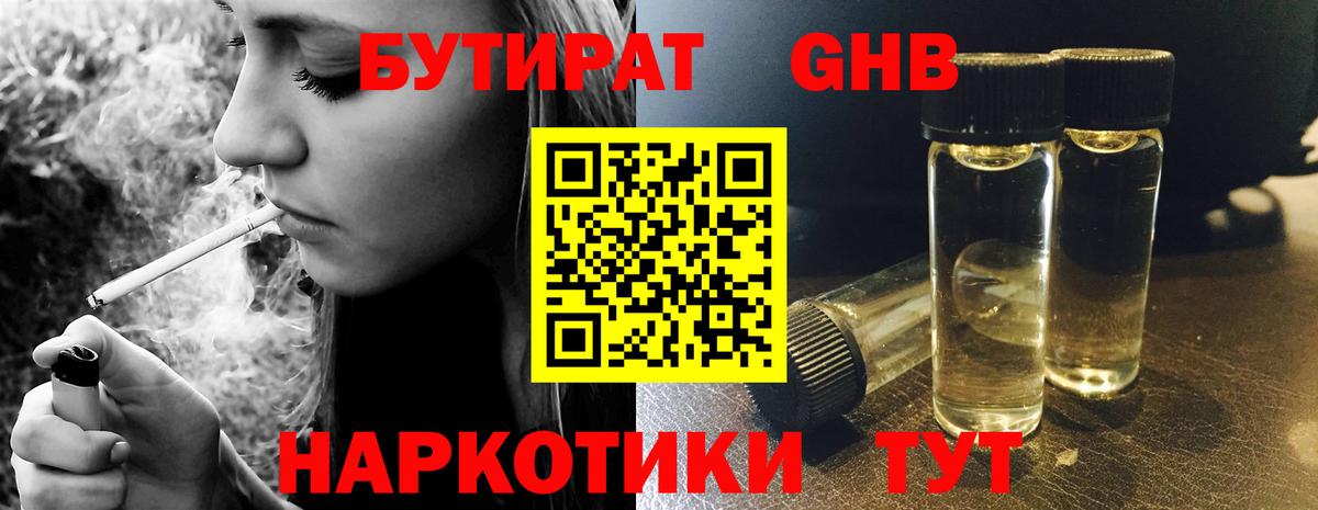 БУТИРАТ BDO  Вход с VPN  Нарткала 