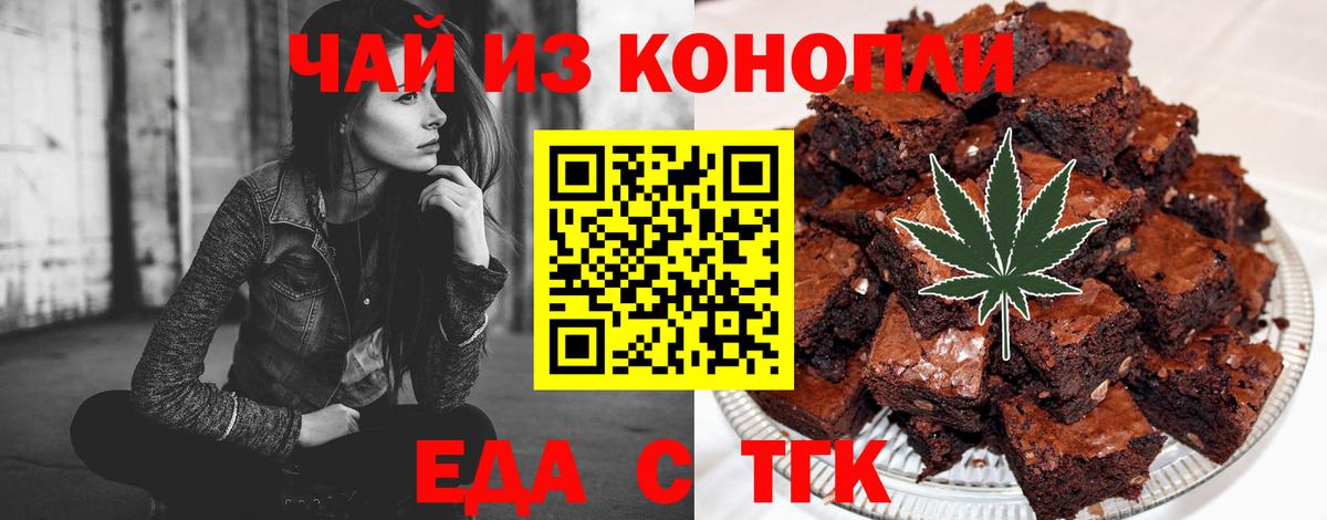 Нарткала  Печенье с ТГК марихуана  Вход с VPN 