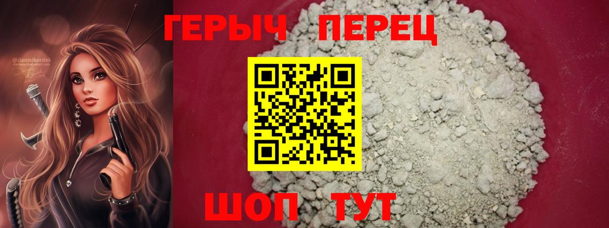 ГЕРОИН белый  Вход с VPN  Нарткала 