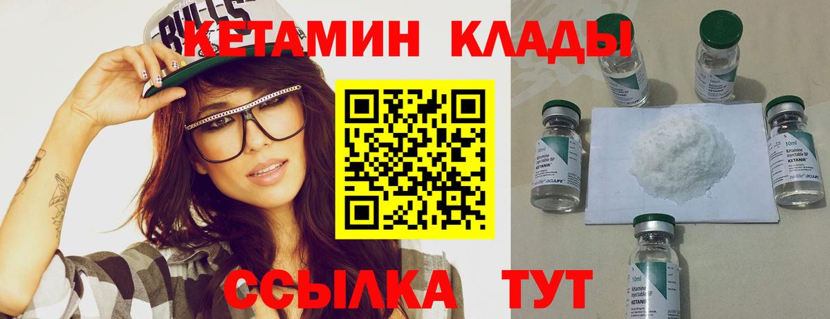 Кетамин ketamine Нарткала