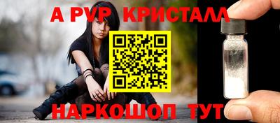 Альфа ПВП Сланцы