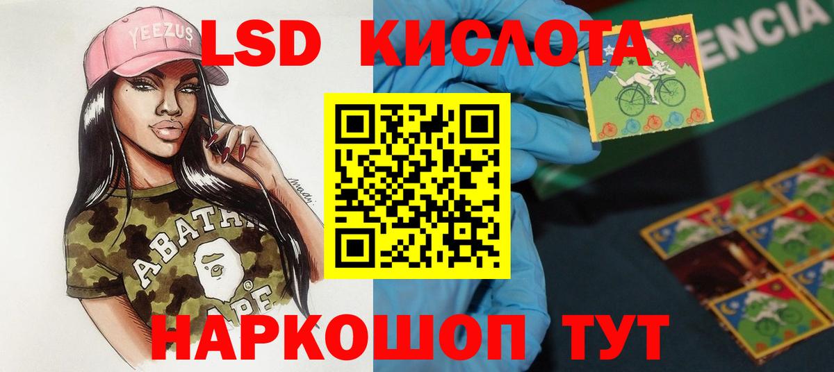 LSD-25 экстази  Вход с VPN  Нарткала  ЛСД экстази ecstasy 