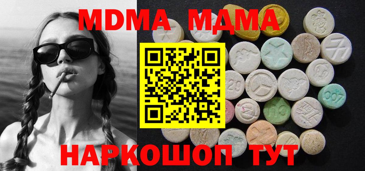 МДМА  MDMA молли  Вход с VPN  МДМА VHQ  Нарткала 