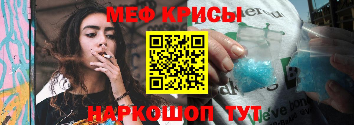 Нарткала  Меф мяу мяу  Меф  Вход с VPN 