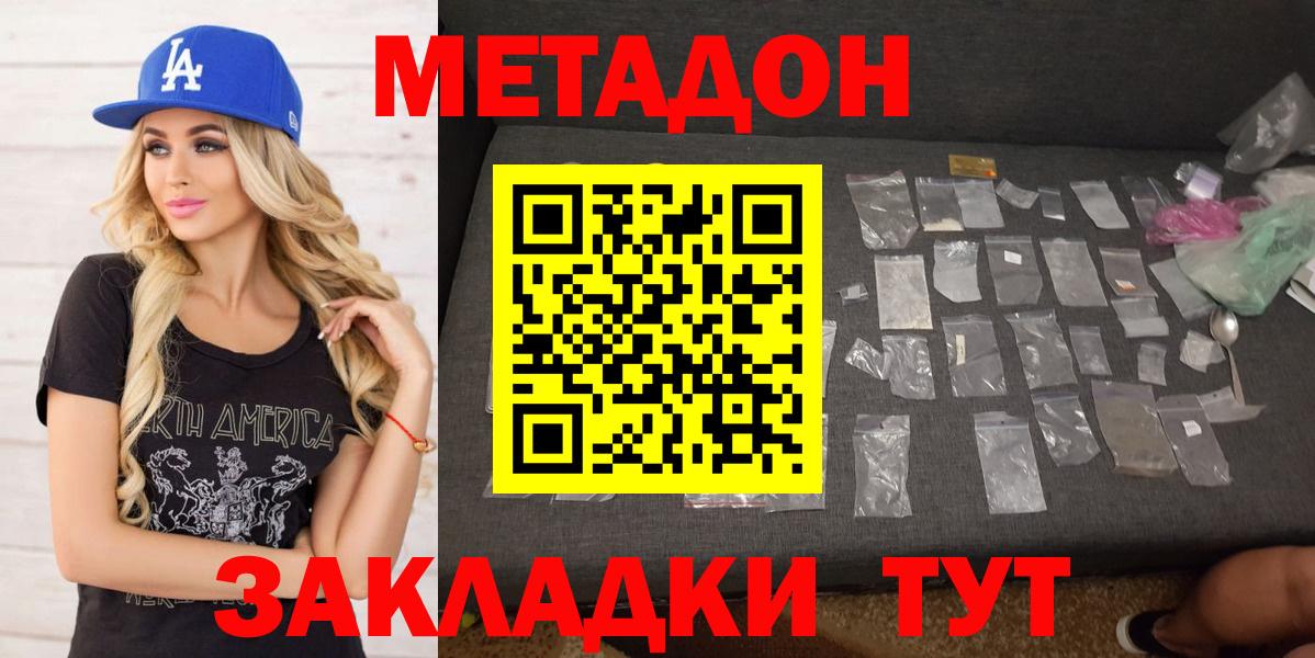 МЕТАДОН мёд  Вход с VPN  Нарткала 