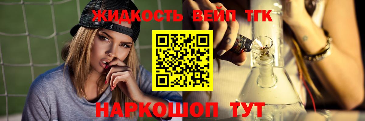 Нарткала  Дистиллят ТГК THC oil  Вход с VPN 